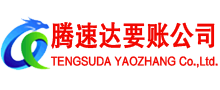 玉山收债公司